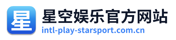 星空娱乐官方网站